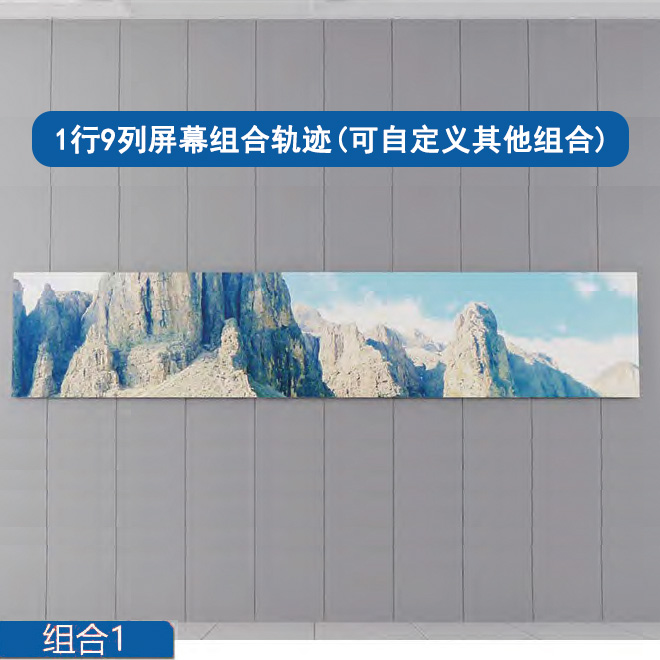 多屏上下互动滑轨屏