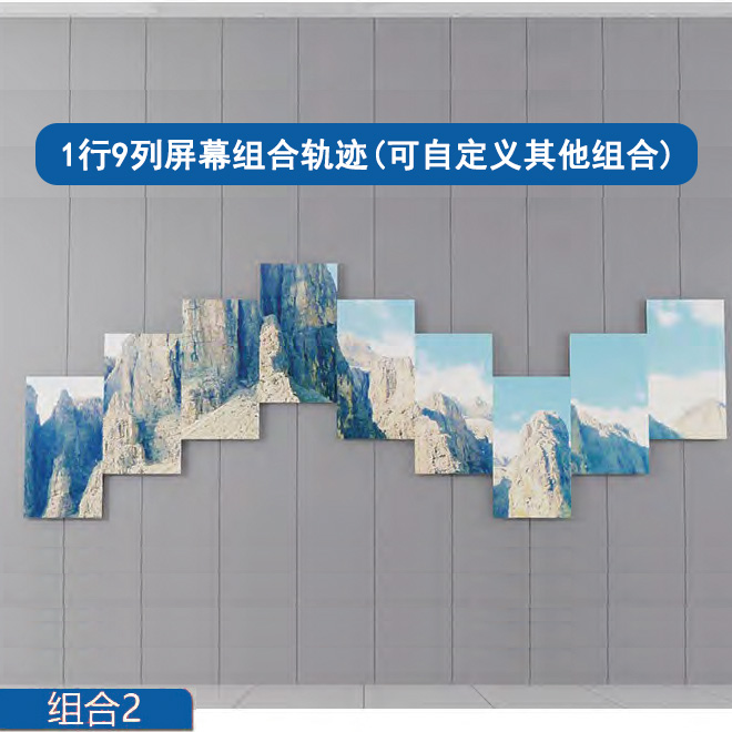 多屏上下互动滑轨屏