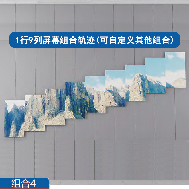 多屏上下互动滑轨屏