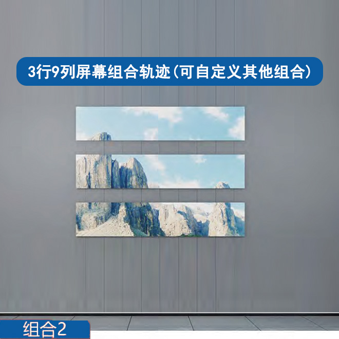 多屏上下互动滑轨屏