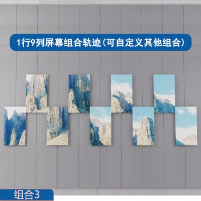 多屏上下互动滑轨屏