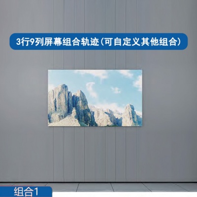 多屏上下互动滑轨屏