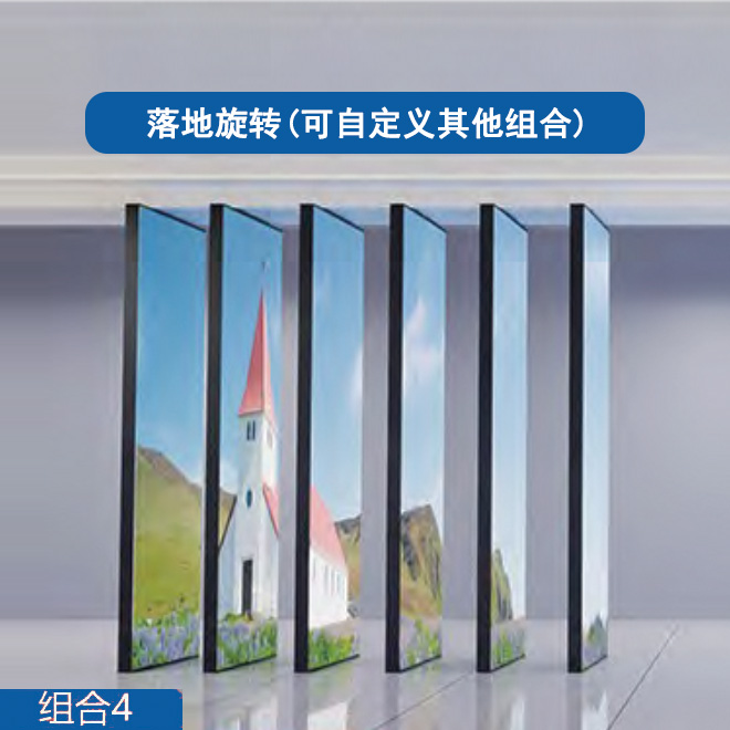 旋转互动滑轨屏