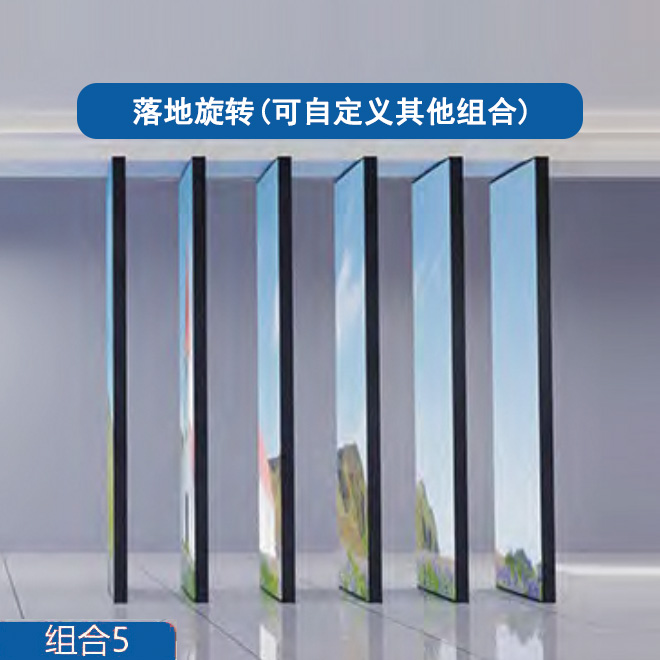旋转互动滑轨屏