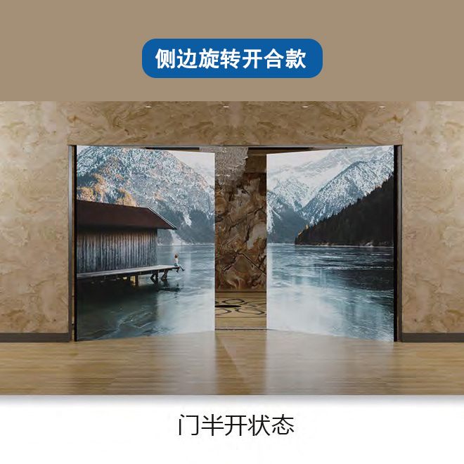 侧边旋转开合款(旋转轴在门体外侧)电动LED屏开合门