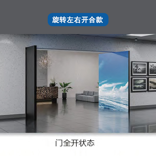 旋转左右开合款电动LED屏开合门 