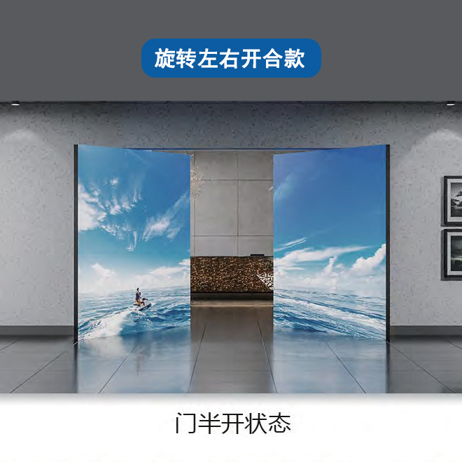旋转左右开合款电动LED屏开合门 