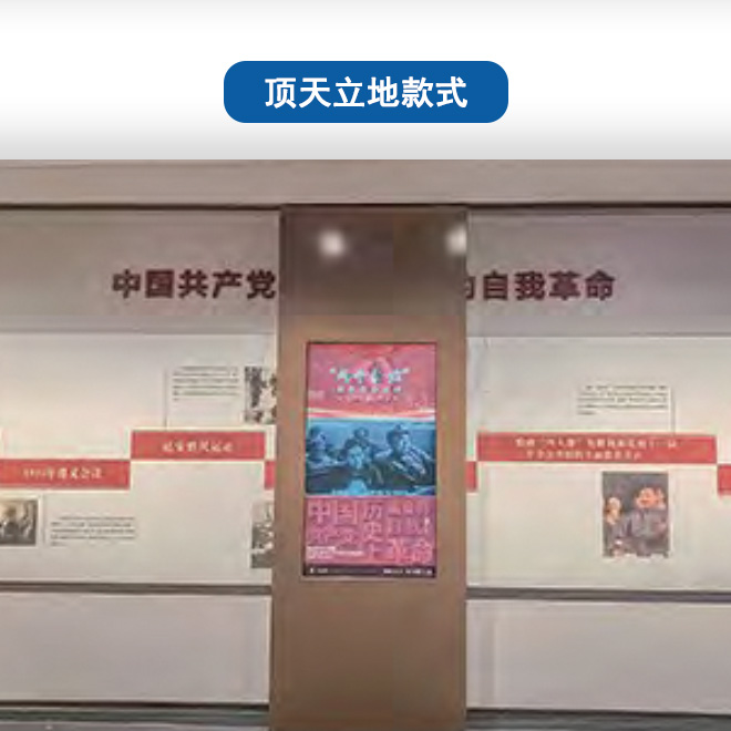 顶天立地款互动滑轨屏