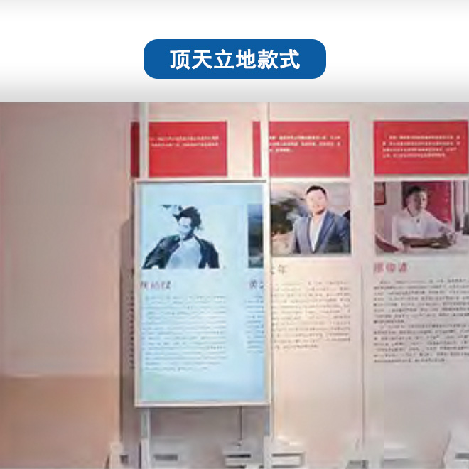 顶天立地款互动滑轨屏