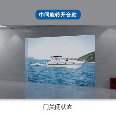 中间旋转开合款(旋转轴在门体中间)电动LED屏开合门