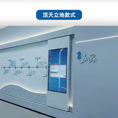 顶天立地款互动滑轨屏